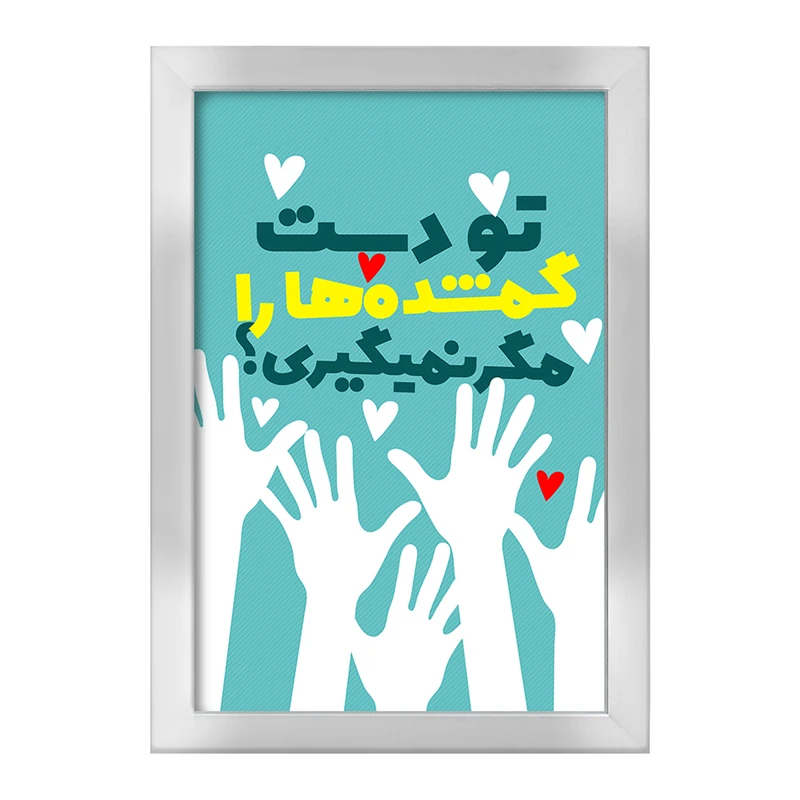 تابلو خندالو طرح نیمه شعبان کد 25344