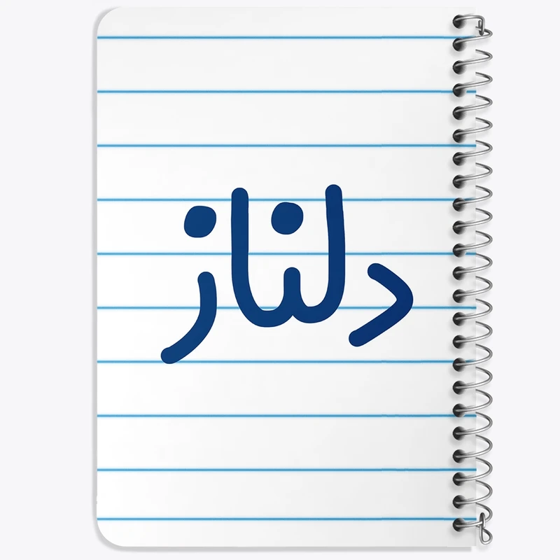 دفتر یادداشت 50 برگ خندالو طرح دلناز کد 8304