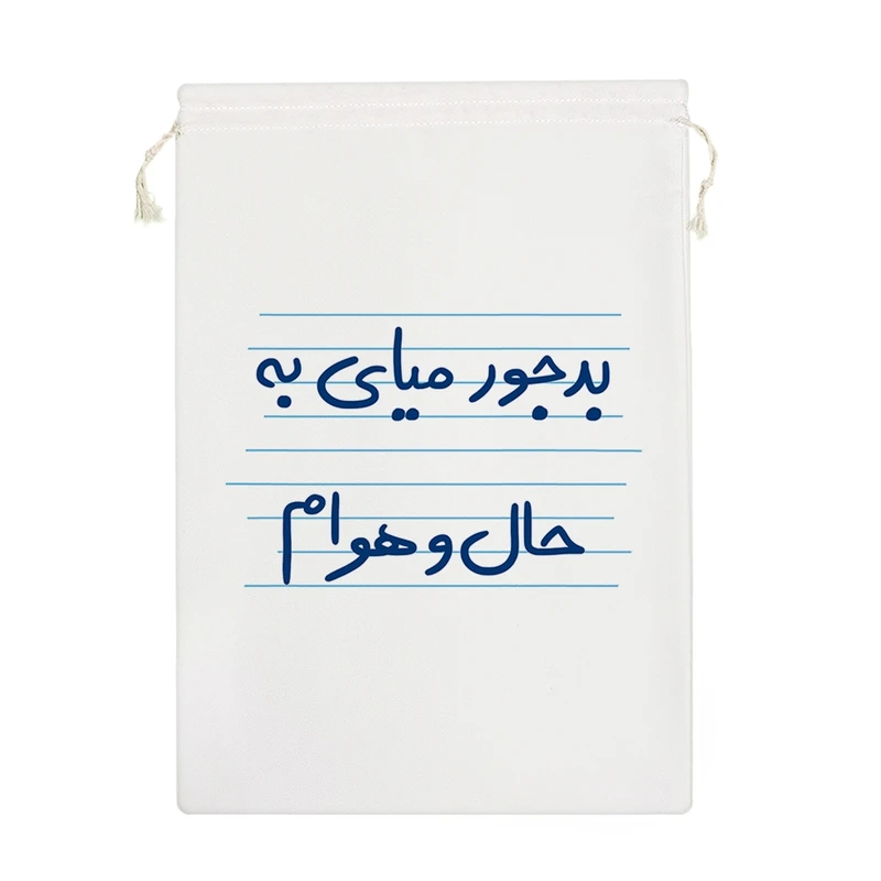 نظم دهنده خندالو مدل بد جور میای به حال و هوام کد 4859-M