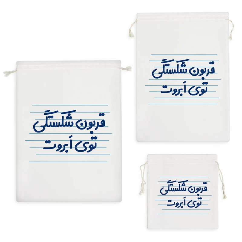 نظم دهنده خندالو مدل قربون شکستگی توی ابروت کد 4486 مجموعه 3 عددی