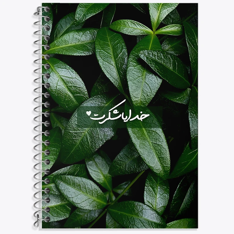 دفتر نت موسیقی 50 برگ خندالو طرح خدایا شکرت کد F13657