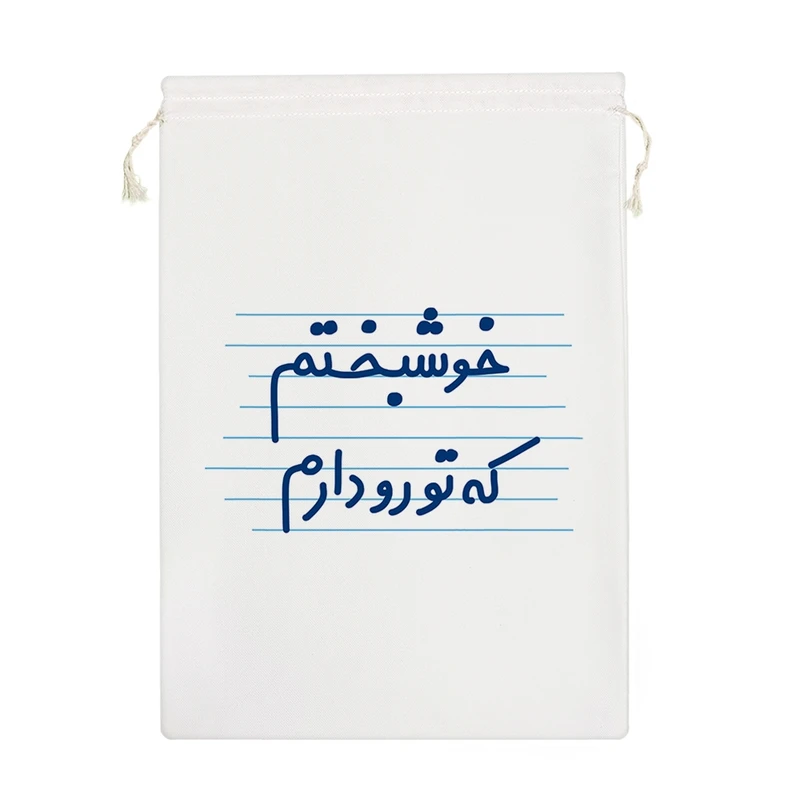 نظم دهنده خندالو مدل خوشبختم که تورو دارم کد 3656-M