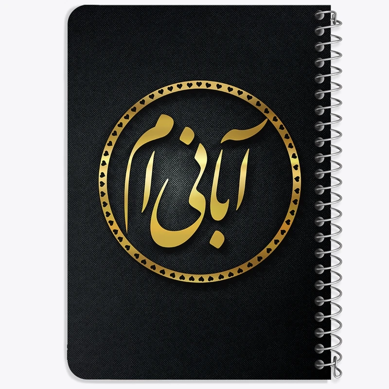 دفتر یادداشت 50 برگ خندالو طرح ماه تولد آبان کد 2280