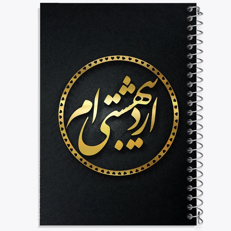 دفتر طراحی 50 برگ خندالو طرح ماه تولد اردیبهشت کد 2274