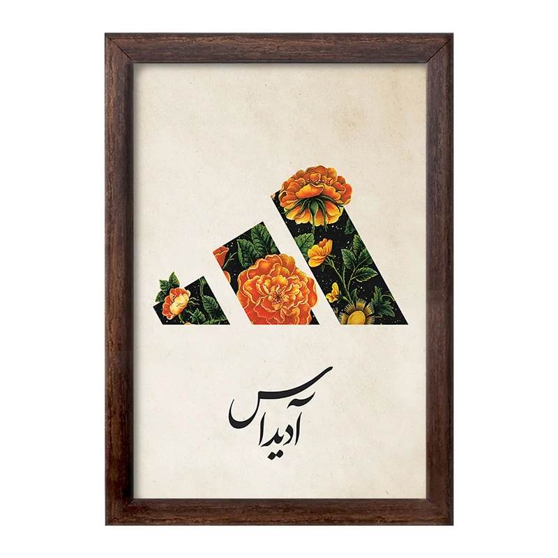 تابلو خندالو طرح آدیداس (Adidas) کد F9630