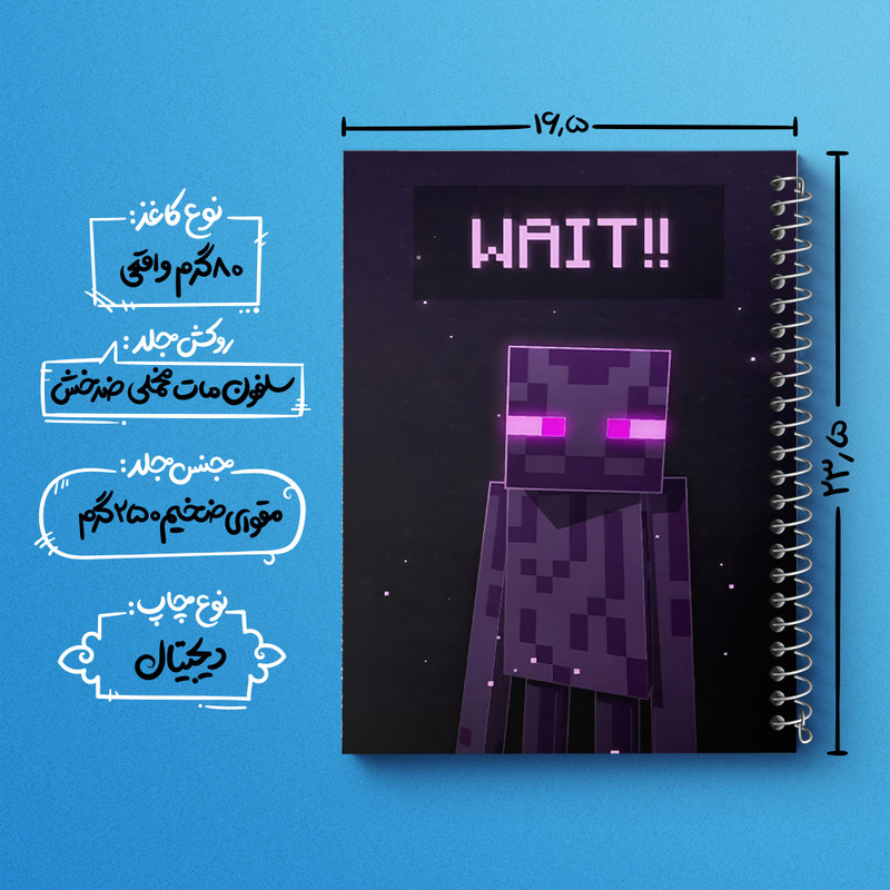 دفتر نقاشی 50 برگ خندالو طرح ماینکرافت (Minecraft) کد F13629