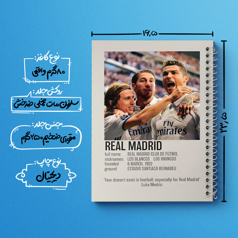 دفتر نقاشی 50 برگ خندالو طرح رئال مادرید (Real Madrid) کد F13470