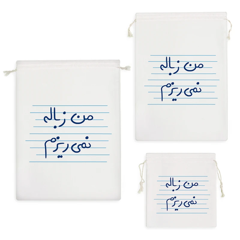 نظم دهنده خندالو مدل من زباله نمی ریزم کد 4819 مجموعه 3 عددی