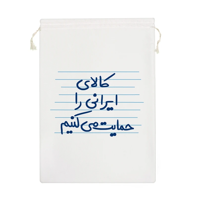 نظم دهنده خندالو مدل کالای ایرانی را حمایت می کنیم کد 4477-M