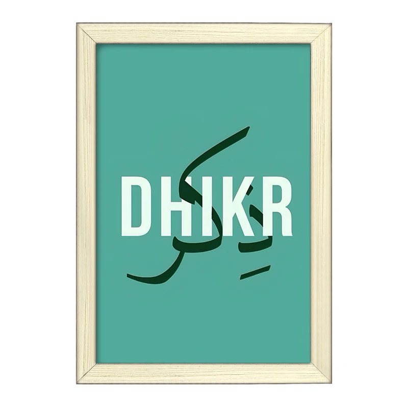 تابلو خندالو طرح ذکر کد F5003