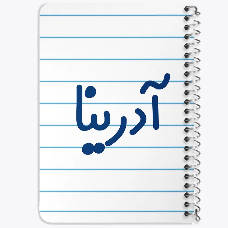 دفتر یادداشت 50 برگ خندالو طرح آدرینا کد 8282