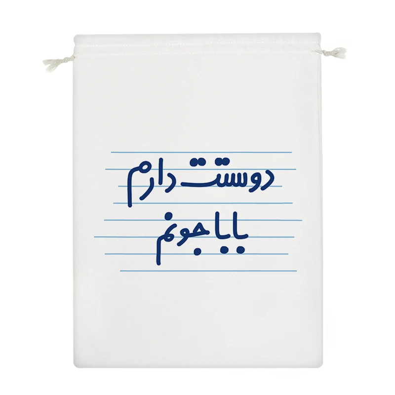 نظم دهنده خندالو مدل دوستت دارم بابا جونم کد 3654