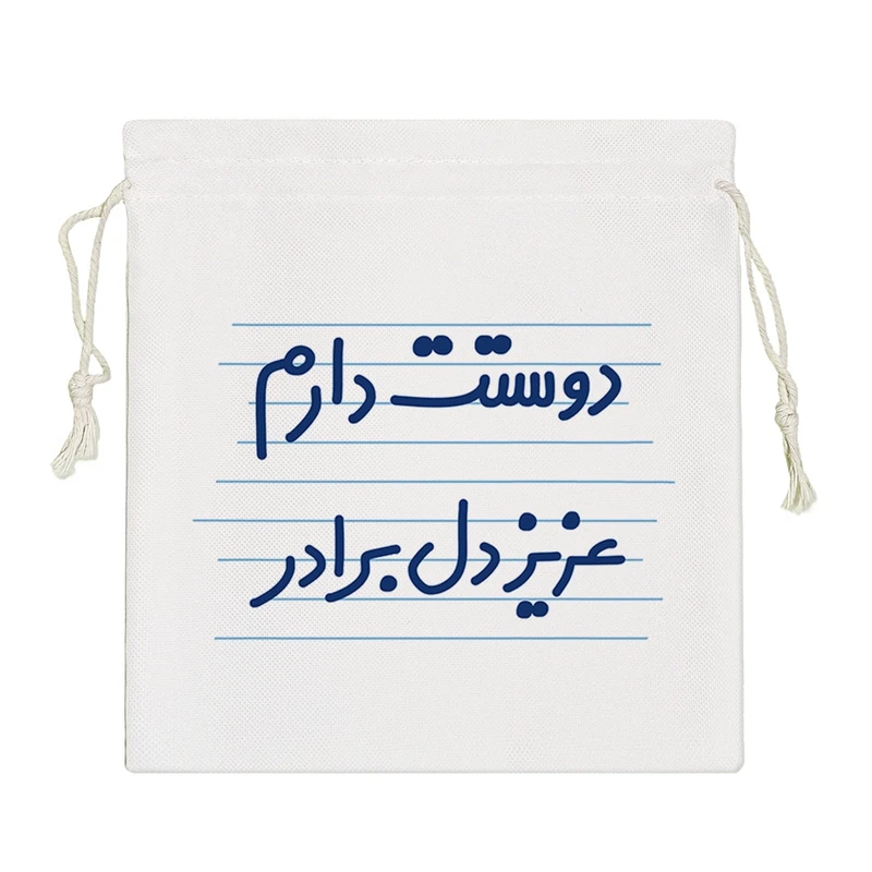 نظم دهنده خندالو مدل دوستت دارم عزیزدل برادر کد 3649-S