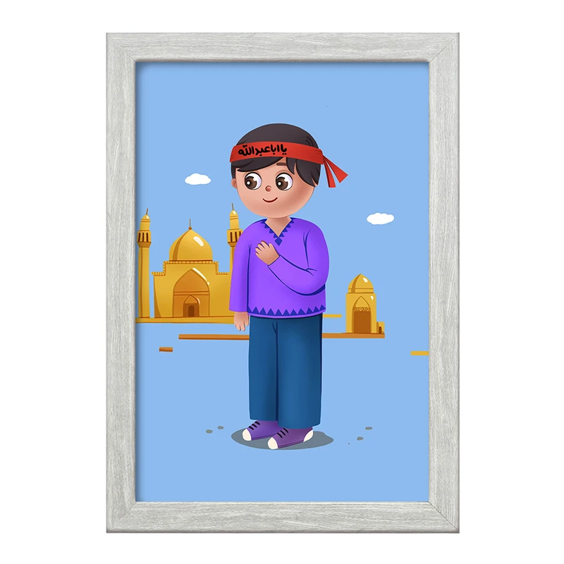 تابلو خندالو طرح کودکانه محرم و اربعین امام حسین  کد 7684