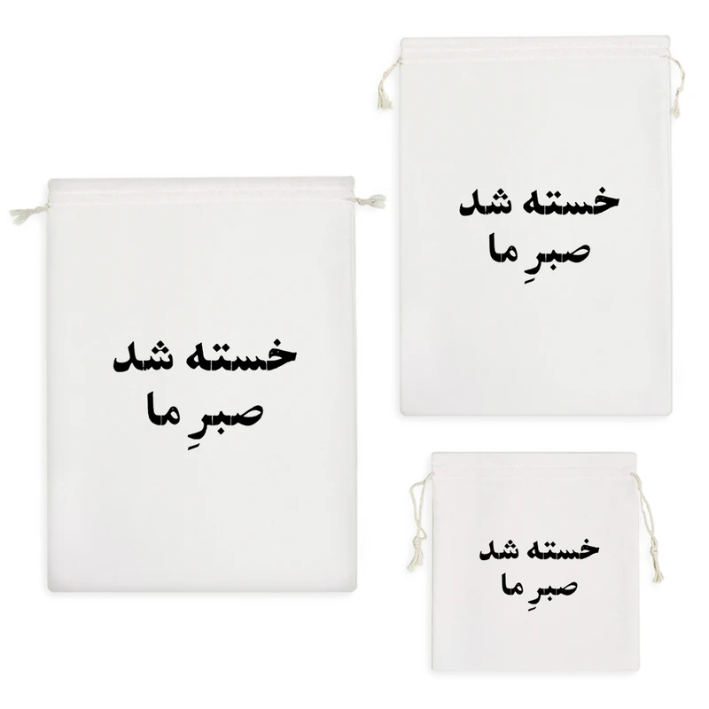 نظم دهنده خندالو مدل خسته شد صبر ما کد 10544 مجموعه 3 عددی