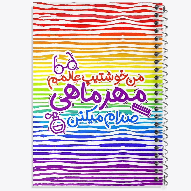دفتر طراحی 50 برگ خندالو طرح ماه تولد مهر کد 2339