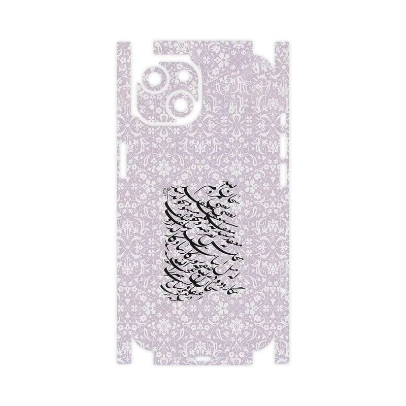 برچسب پوششی ماهوت مدل Nastaliq_1-FullSkin مناسب برای گوشی موبایل اپل iPhone 14