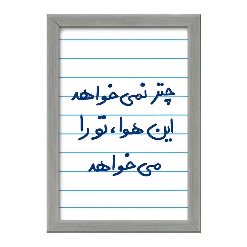 تابلو خندالو طرح چتر نمی خواهد این هوا تو را می خواهد  کد 5662