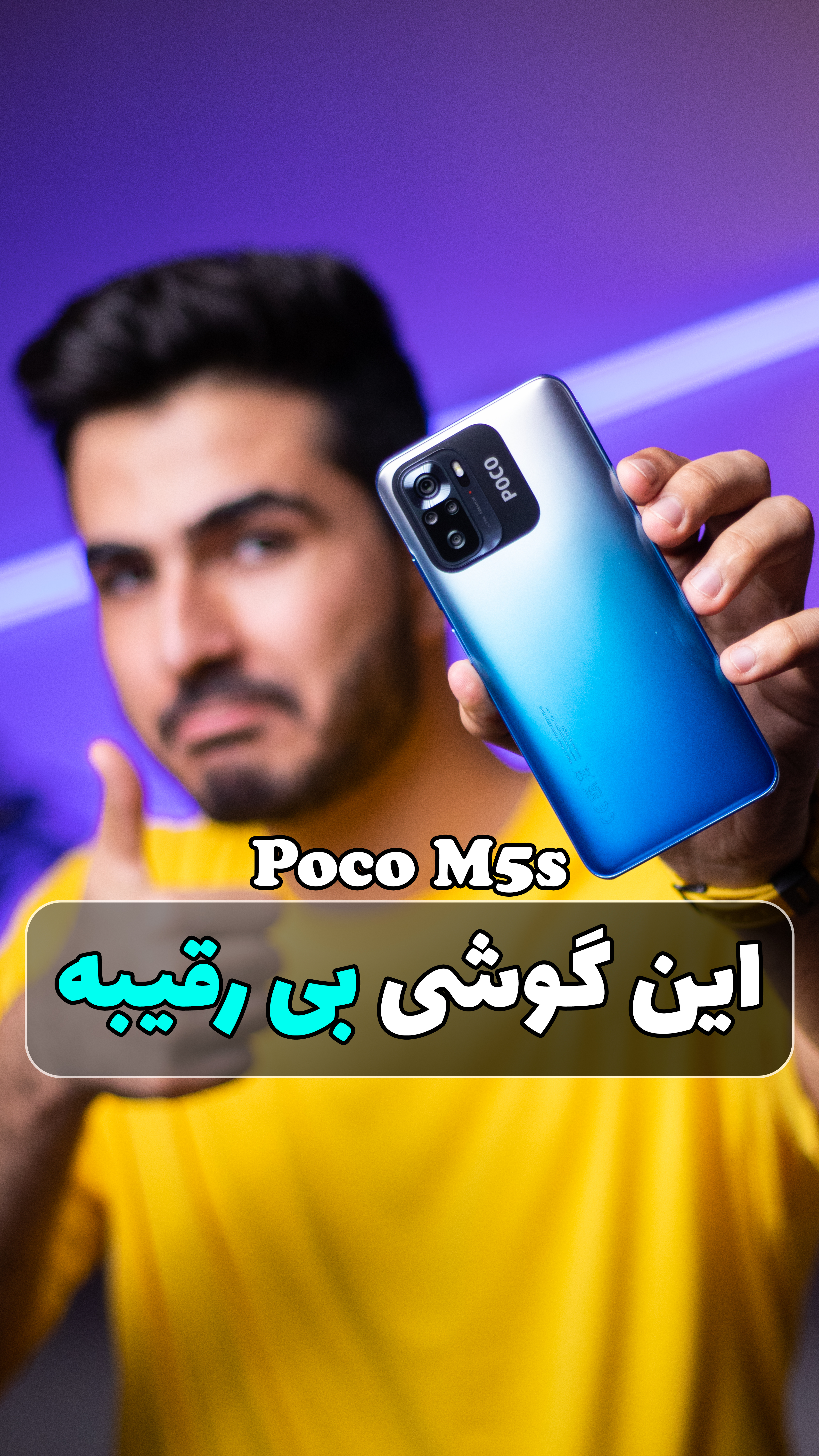 قیمت و خرید گوشی موبایل شیائومی مدل Poco M5s دو سیم کارت قیمت و خرید گوشی موبایل شیائومی مدل Poco M5s دو سیم کارت