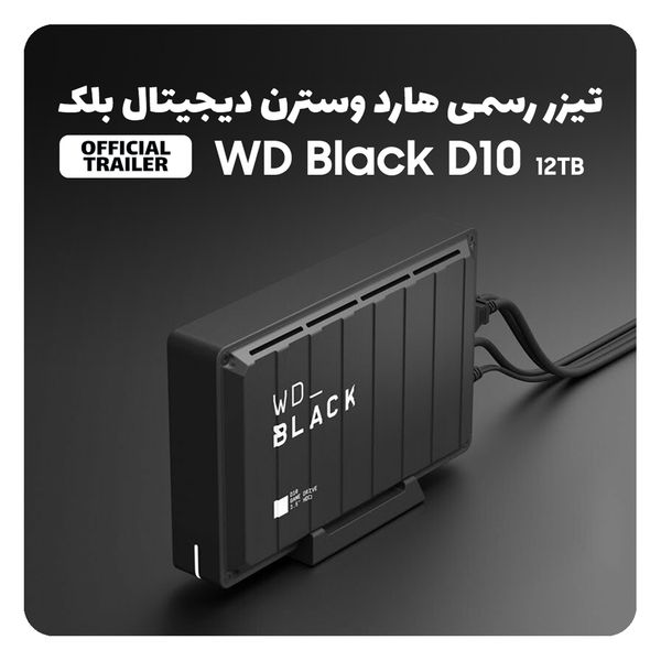 wd d10 12tb