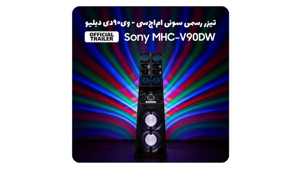 MHC-V90W, la inmensa torre de sonido presentada por Sony – Bienestar  Institucional