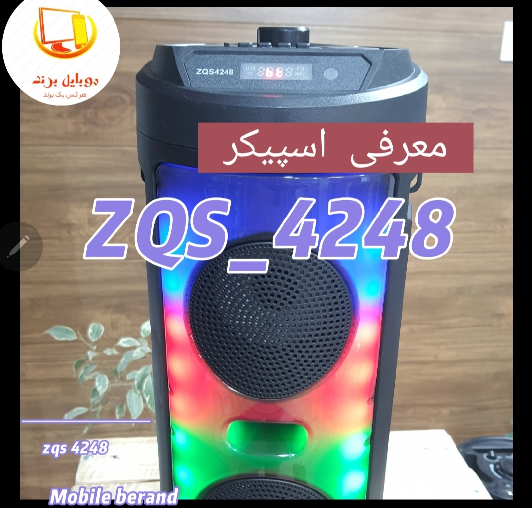 قیمت و خرید اسپیکر بلوتوثی قابل حمل مدل ZQS4248