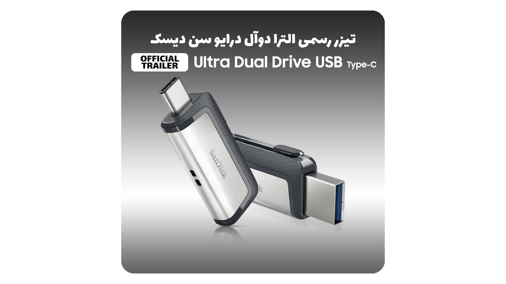 قیمت و خرید فلش مموری سن دیسک مدل Ultra Dual Drive USB Type-C