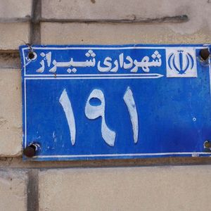 احمدرضا انصاری