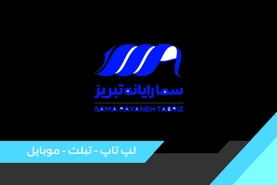 نوت بوک سما | دیجی کالا