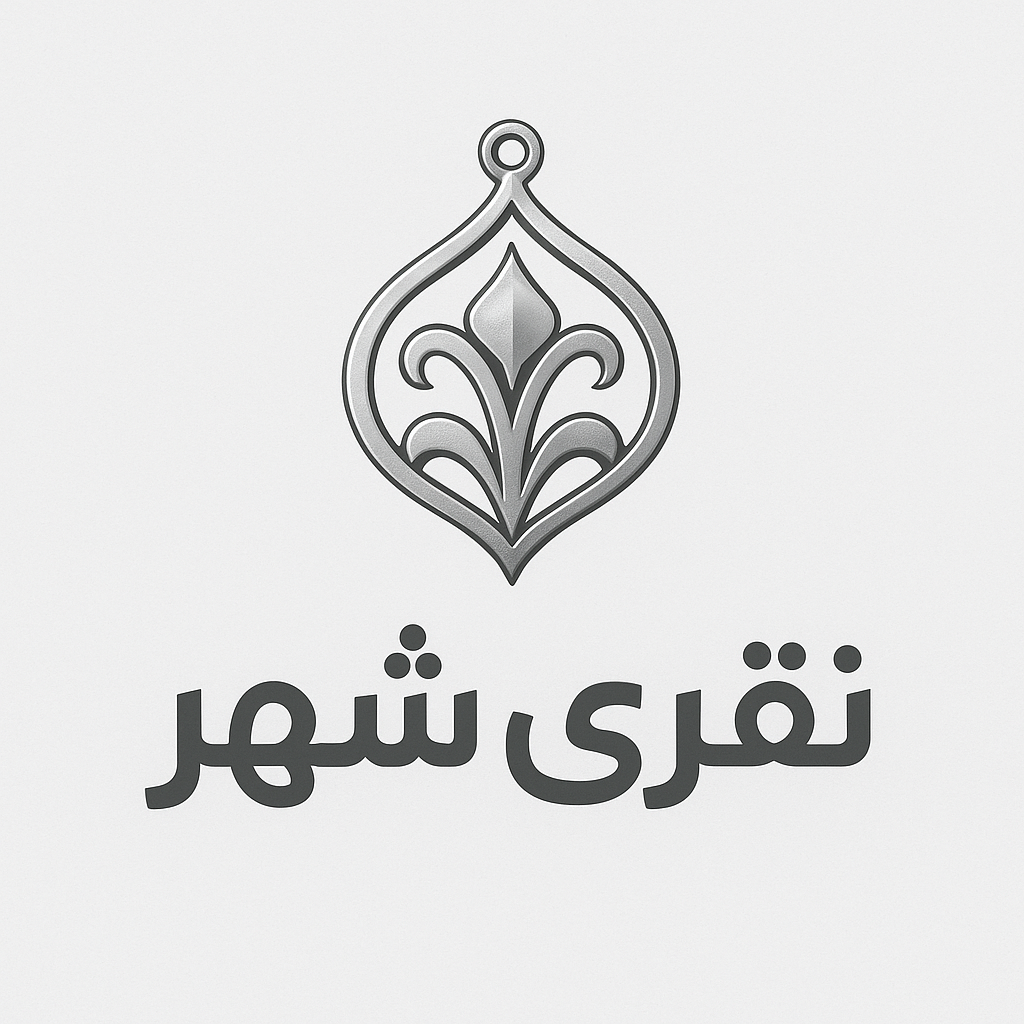 نقره ی شهر | دیجی کالا