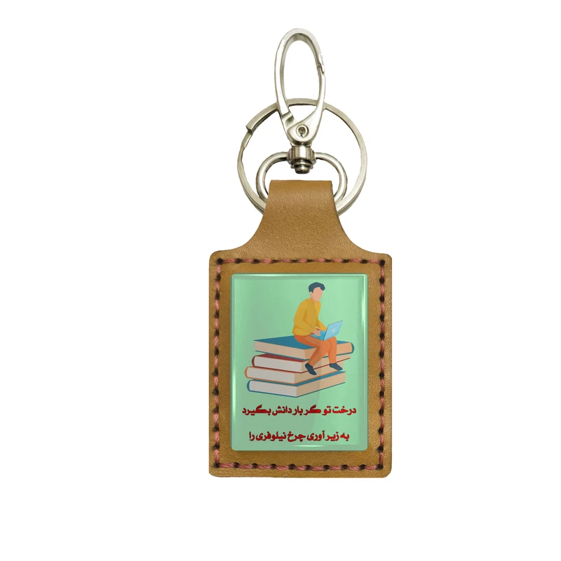 جاکلیدی مدل SORIN-00090 طرح دانش آموز