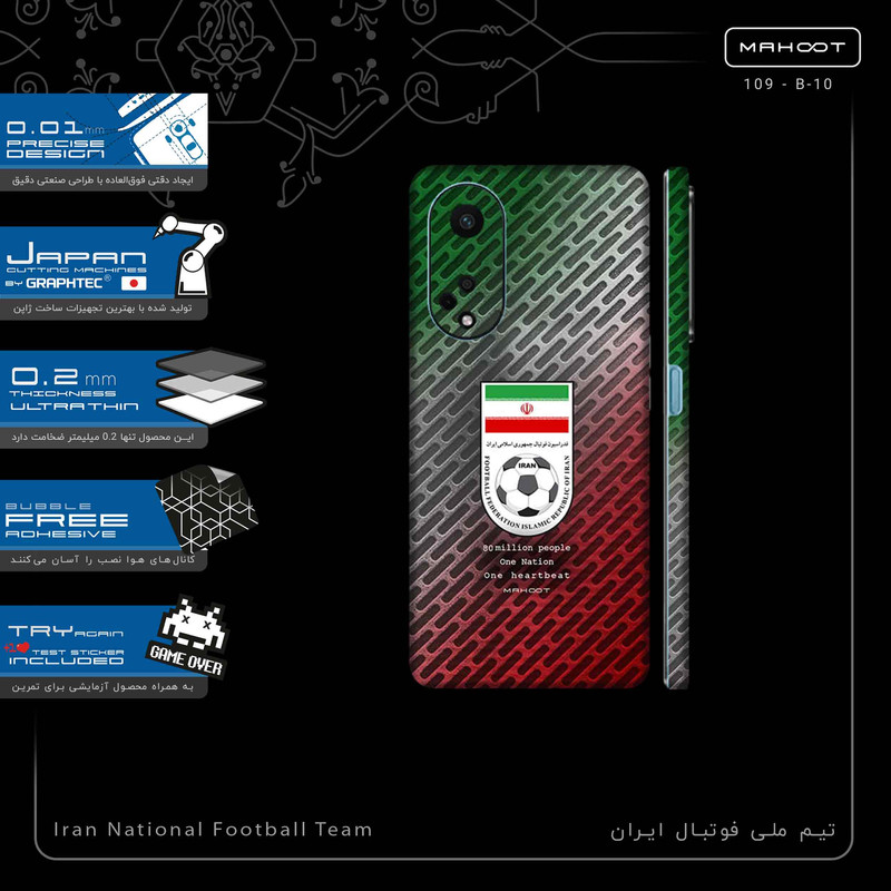 برچسب پوششی ماهوت مدل Iran_National_Football_Team-FullSkin مناسب برای گوشی موبایل اپو A98