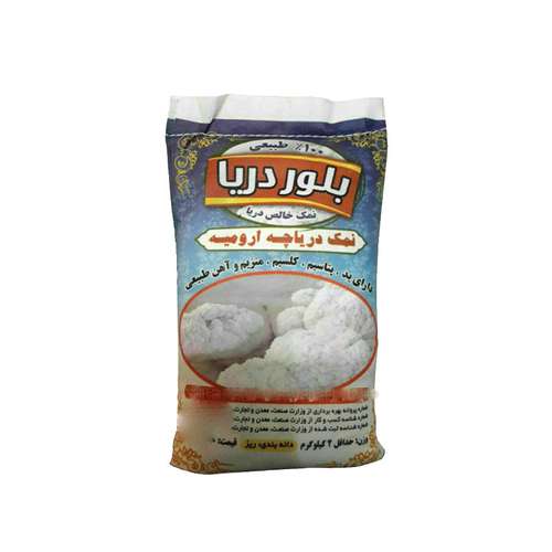 نمک دریا -2000 گرم 