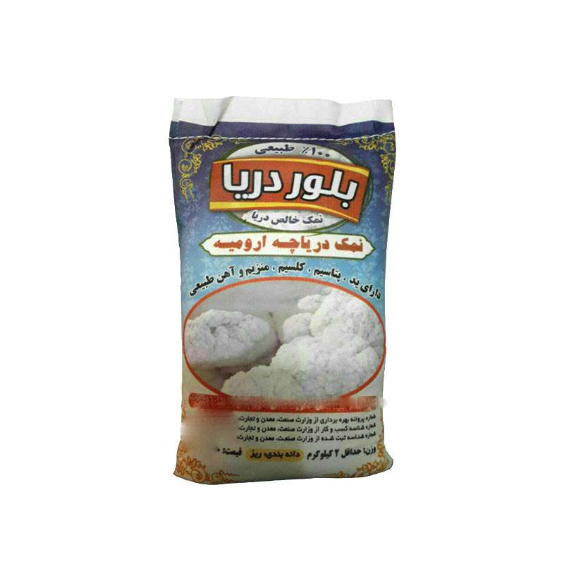 نمک دریا -2000 گرم 