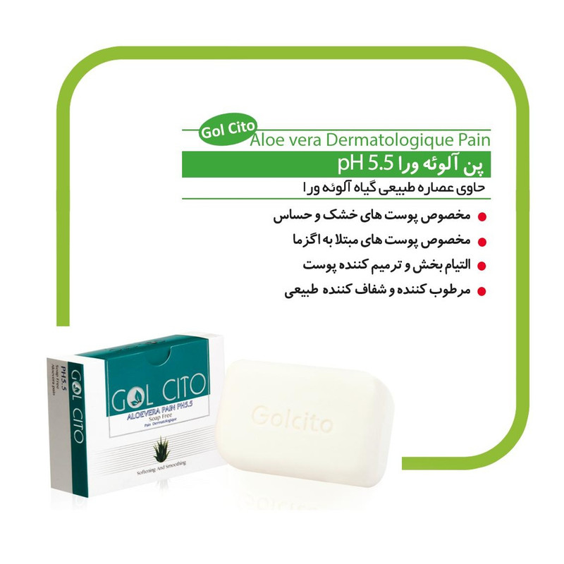 پن شستشو گل سیتو مدل آلوئه ورا وزن 100 گرم پن شستشو گل سیتو مدل آلوئه ورا وزن 100 گرم