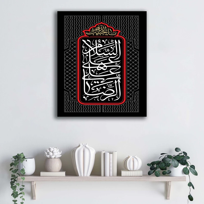 تابلو شاسی آتریسا مدل السلام علی علی الرضا طرح ATER001