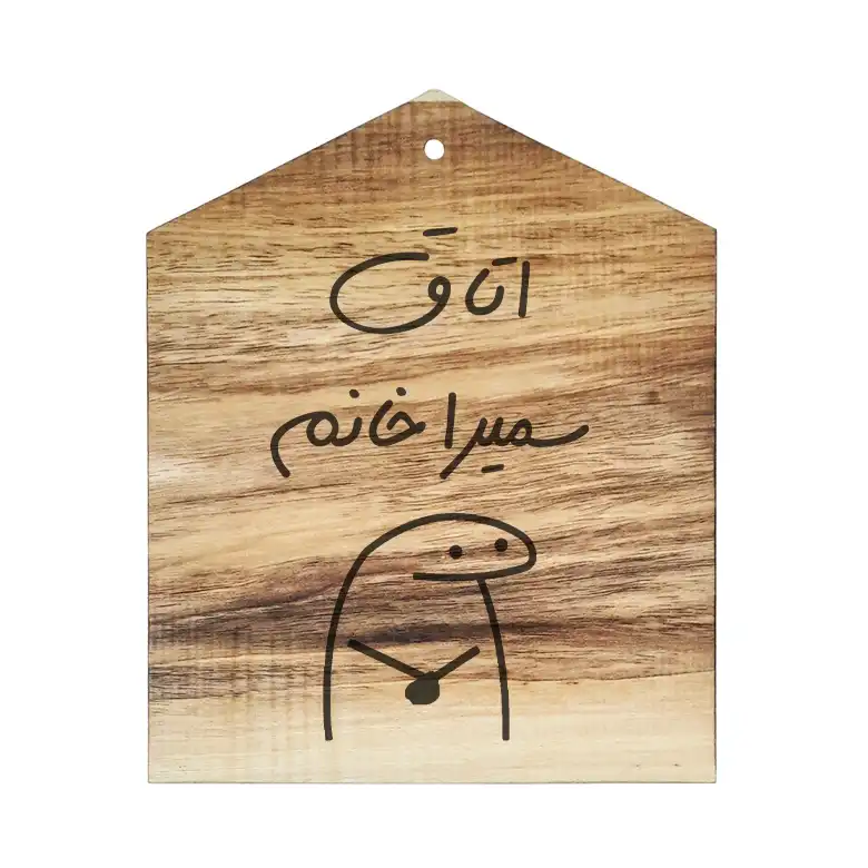 دیوار کوب چوبی مدل اتاق سمیرا خانم