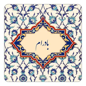 مگنت کاکتی طرح اسم بادرام مدل اسلیمی کد mn83773