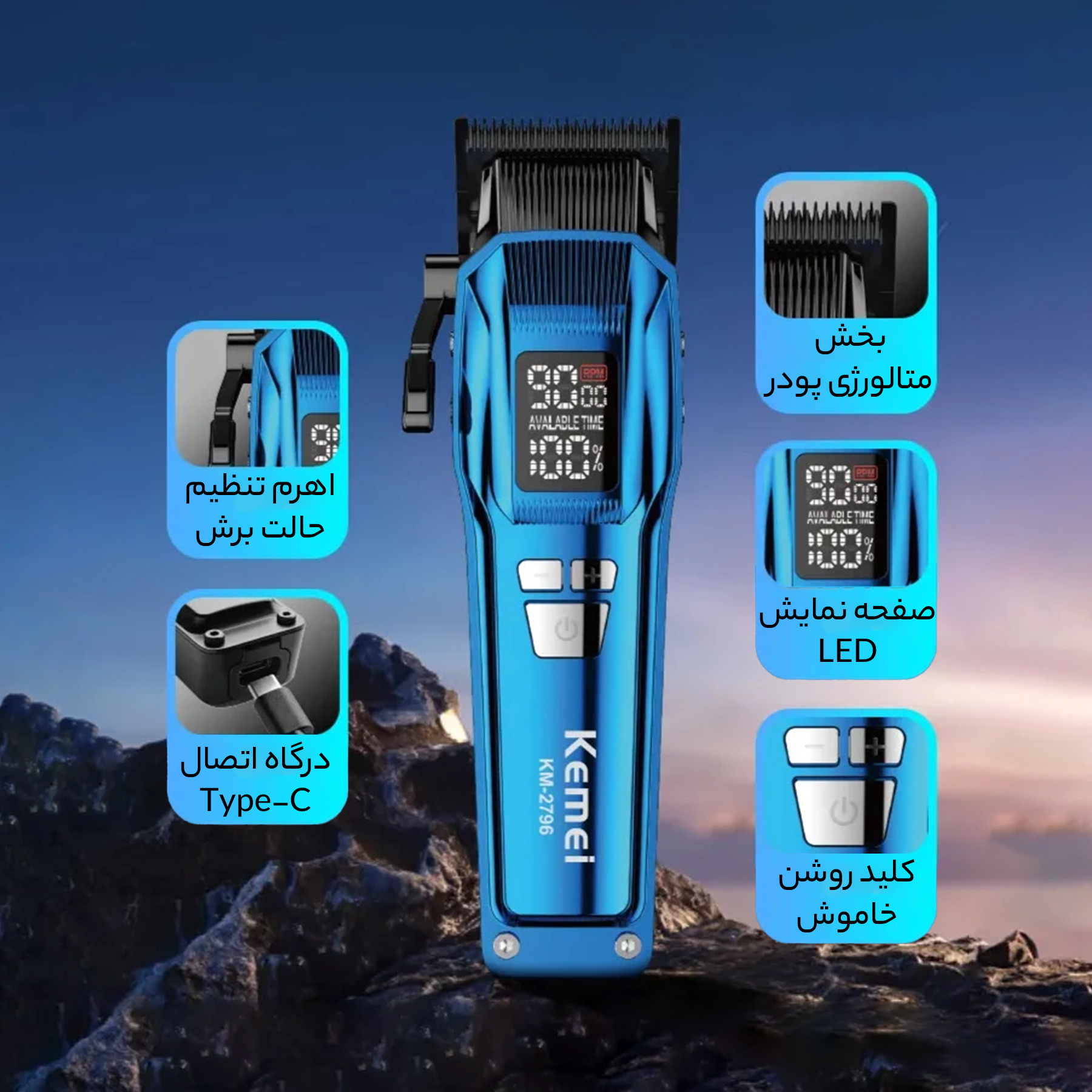 ماشین اصلاح موی سر و صورت کیمی مدل KM-2796 ماشین اصلاح موی سر و صورت کیمی مدل KM-2796