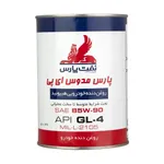 روغن دنده نفت پارس مدل پارس مدوس کد EP85W90 حجم 0.946 لیتر