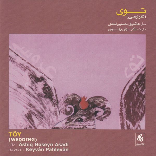 آلبوم موسیقی توی (عروسی) اثر عاشیق حسین اسدی و کیوان پهلوان آلبوم موسیقی توی (عروسی) اثر عاشیق حسین اسدی و کیوان پهلوان