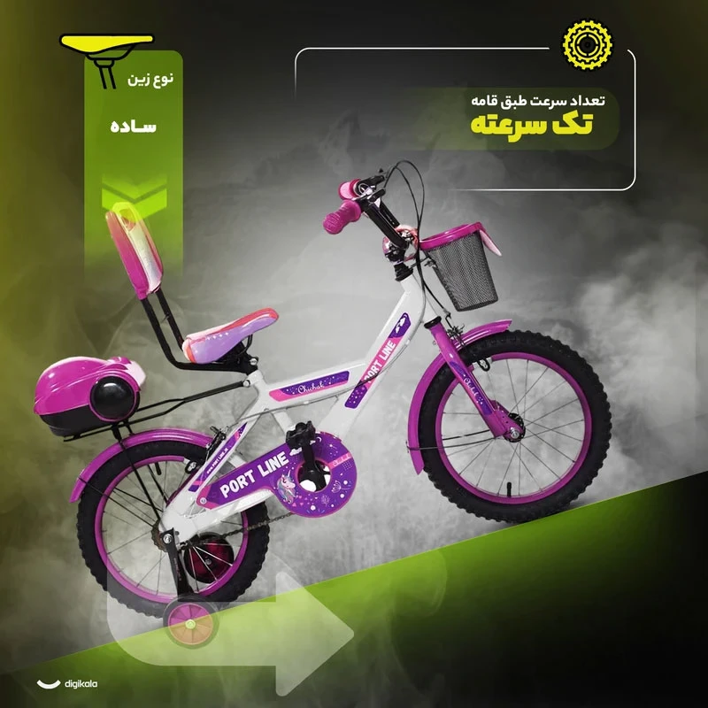 عکس شماره 12 : دوچرخه کودک شهری پورت لاین مدل چیچک سایز طوقه 16 اینچ