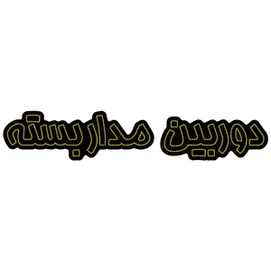 تابلو ال ای دی آیاز مدل دوربین مدار بسته کد Y767