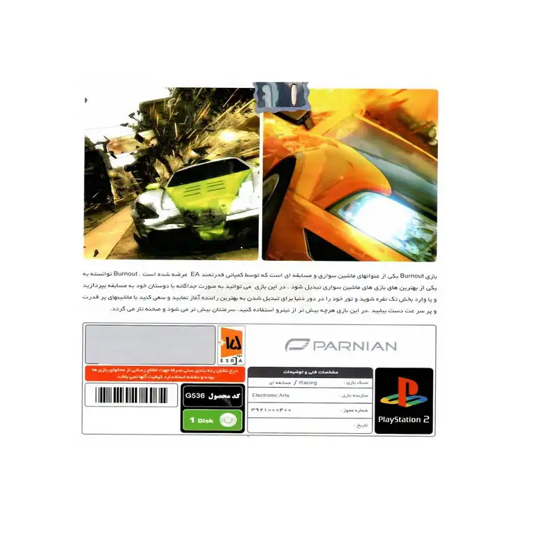 بازی BURNOUT REVENGE مخصوص PS2 نشر پرنیان