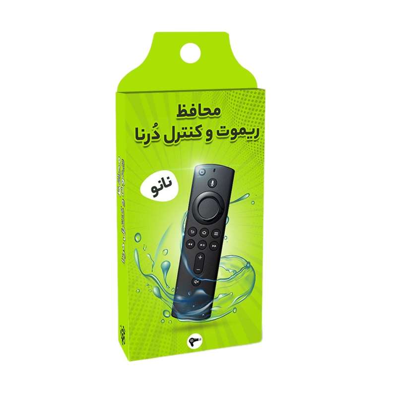 محافظ ریموت کنترل مدل درنا بسته 5 عددی