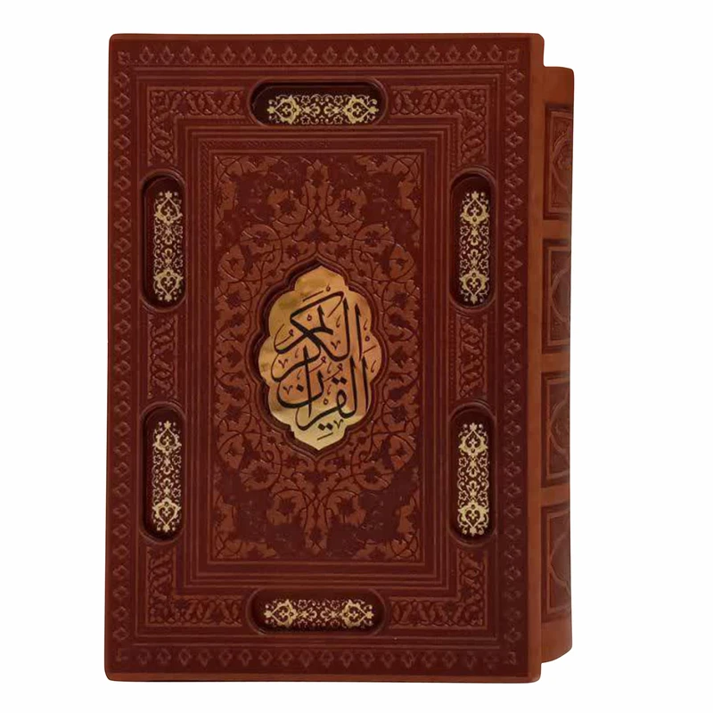 کتاب قران کریم ترجمه حسین انصاریان انتشارات پیام عدالت