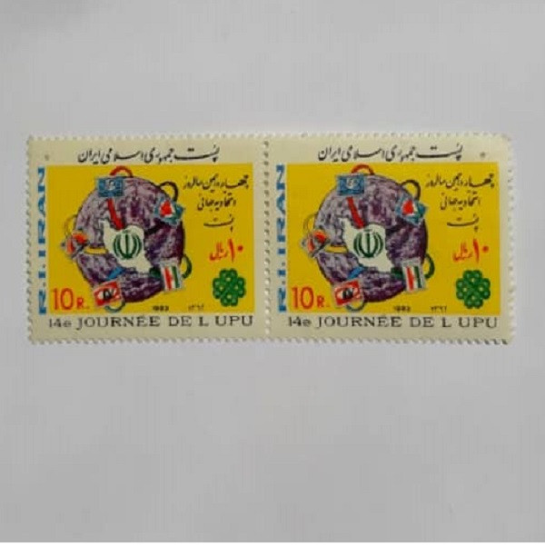 تمبر یادگاری مدل اتحادیه جهانی پست بسته 2 عددی