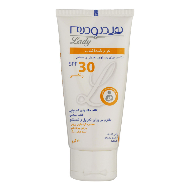 کرم ضد آفتاب رنگی هیدرودرم مدل SPF30 مناسب پوست های معمولی و حساس حجم 50 میلی لیتر
