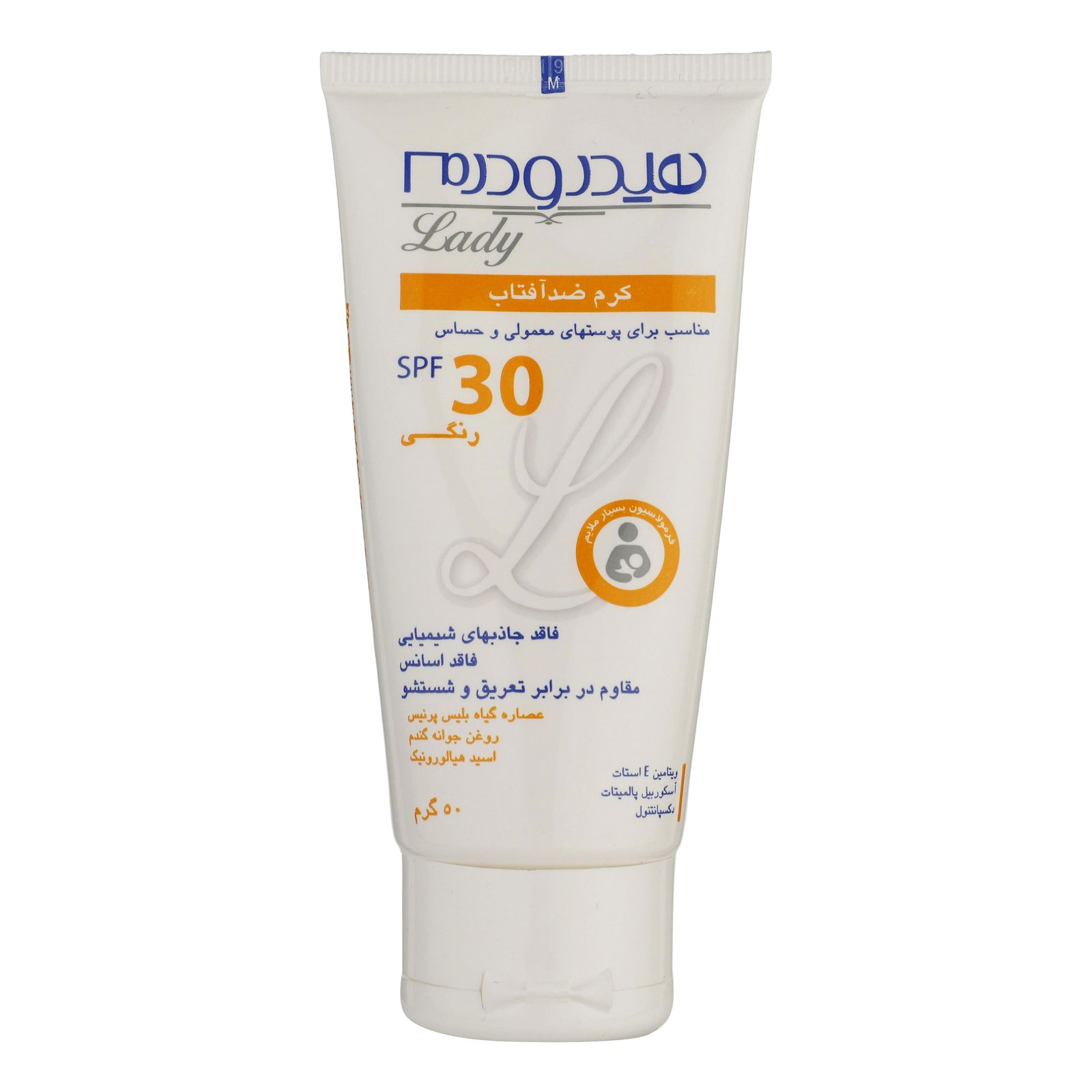 کرم ضد آفتاب رنگی هیدرودرم مدل SPF30 مناسب پوست های معمولی و حساس حجم 50 میلی لیتر -  - 2