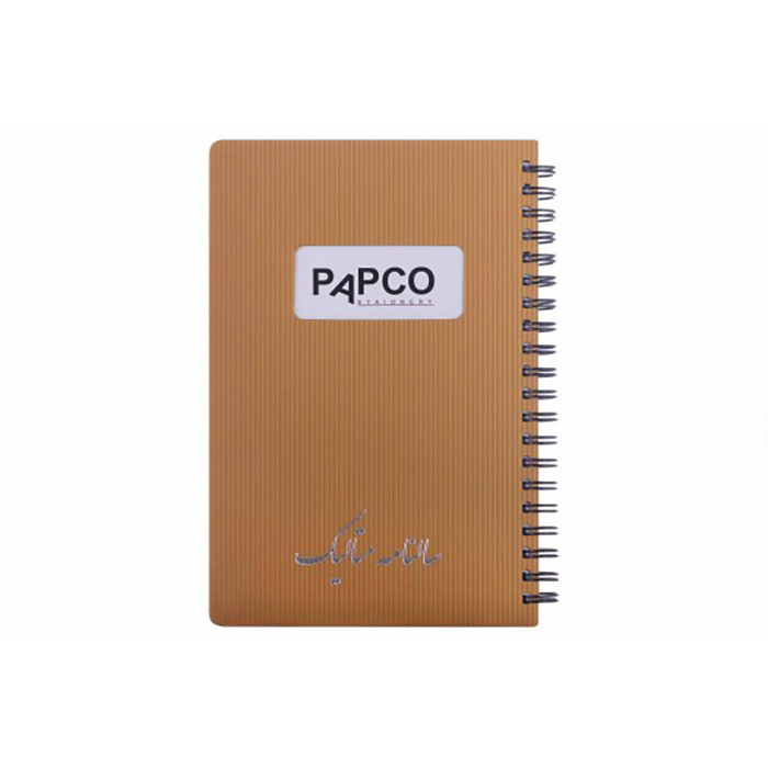 سالنامه سال 1401 پاپکو مدل 717BC سالنامه سال 1401 پاپکو مدل 717BC